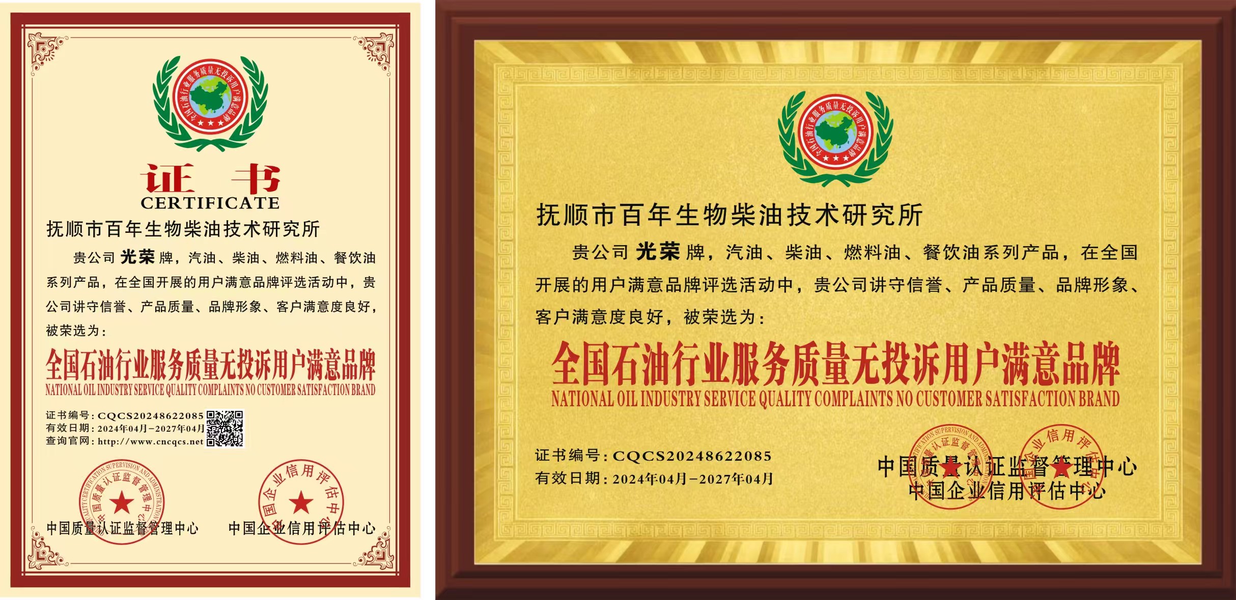 全国石油行业服务质量无投诉用户满意品牌
